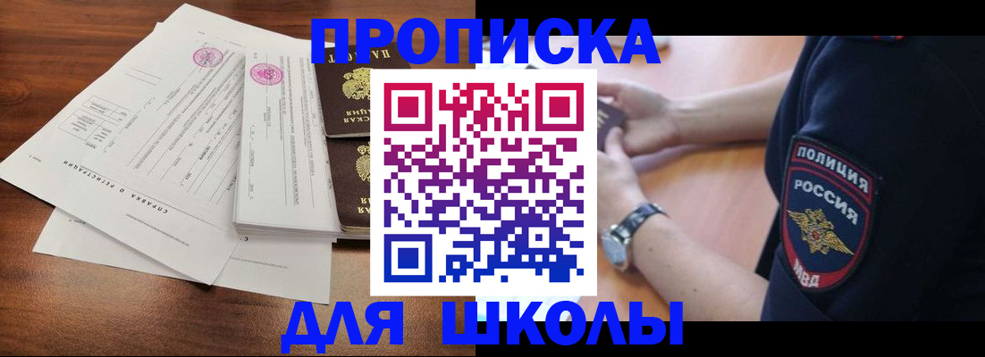 временная регистрация недорого в Северодвинске