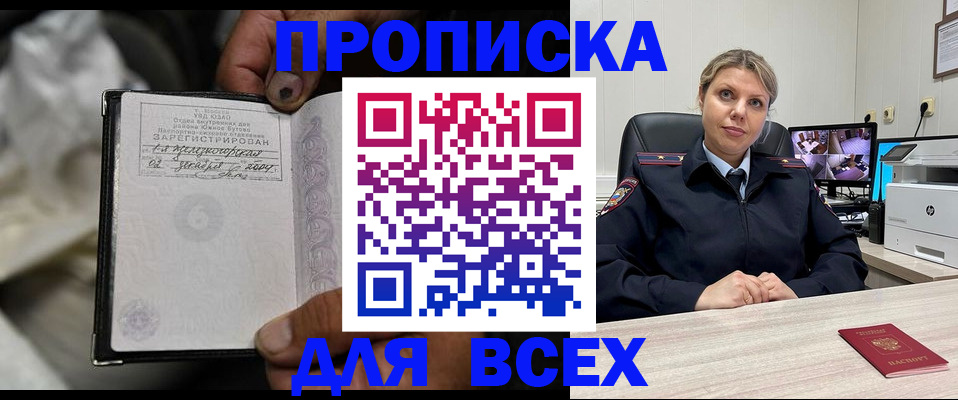 прописка в квартире в Северодвинске