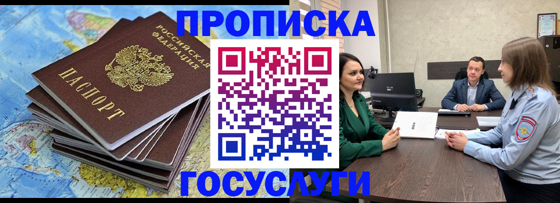 временная регистрация собственник в Северодвинске